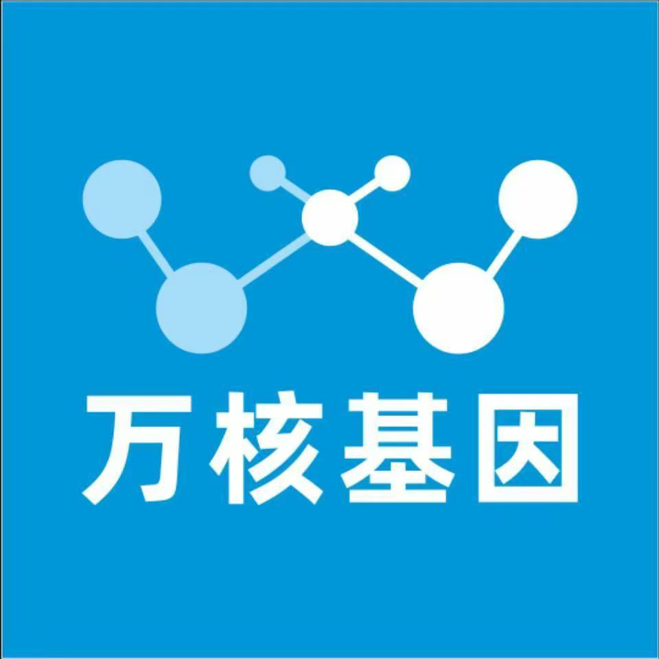 黄石铁山区万核健康基因管理咨询中心